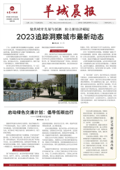 都市熱點新聞城市早報報紙